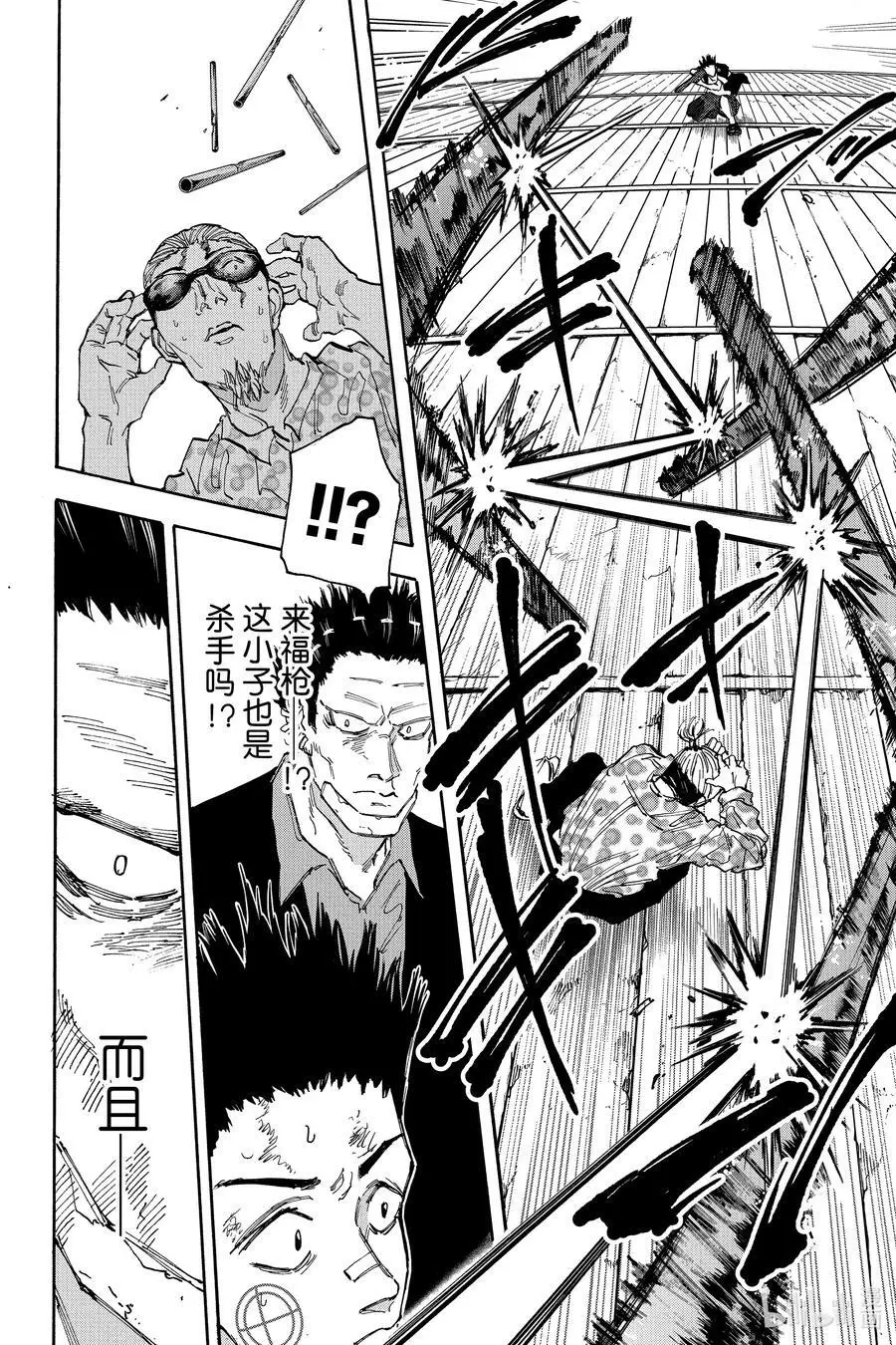 第123话 一发 第16页