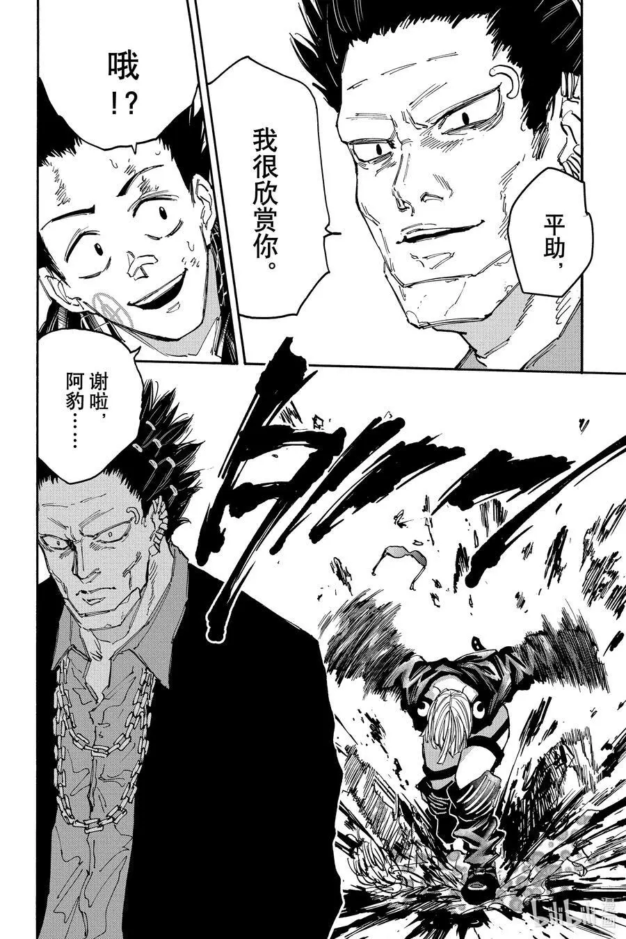 第123话 一发 第18页