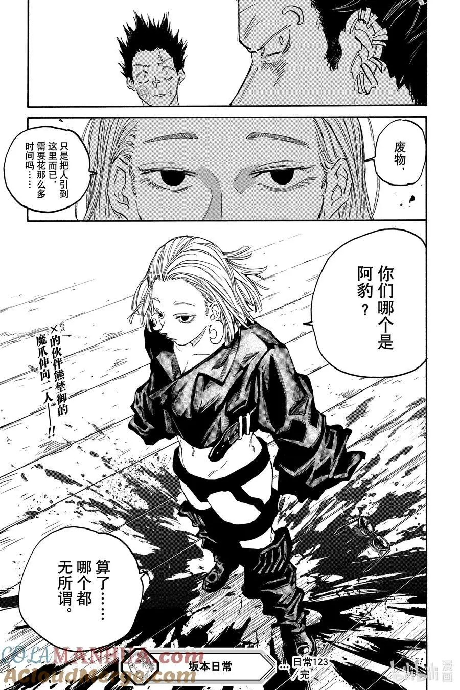 第123话 一发 第19页