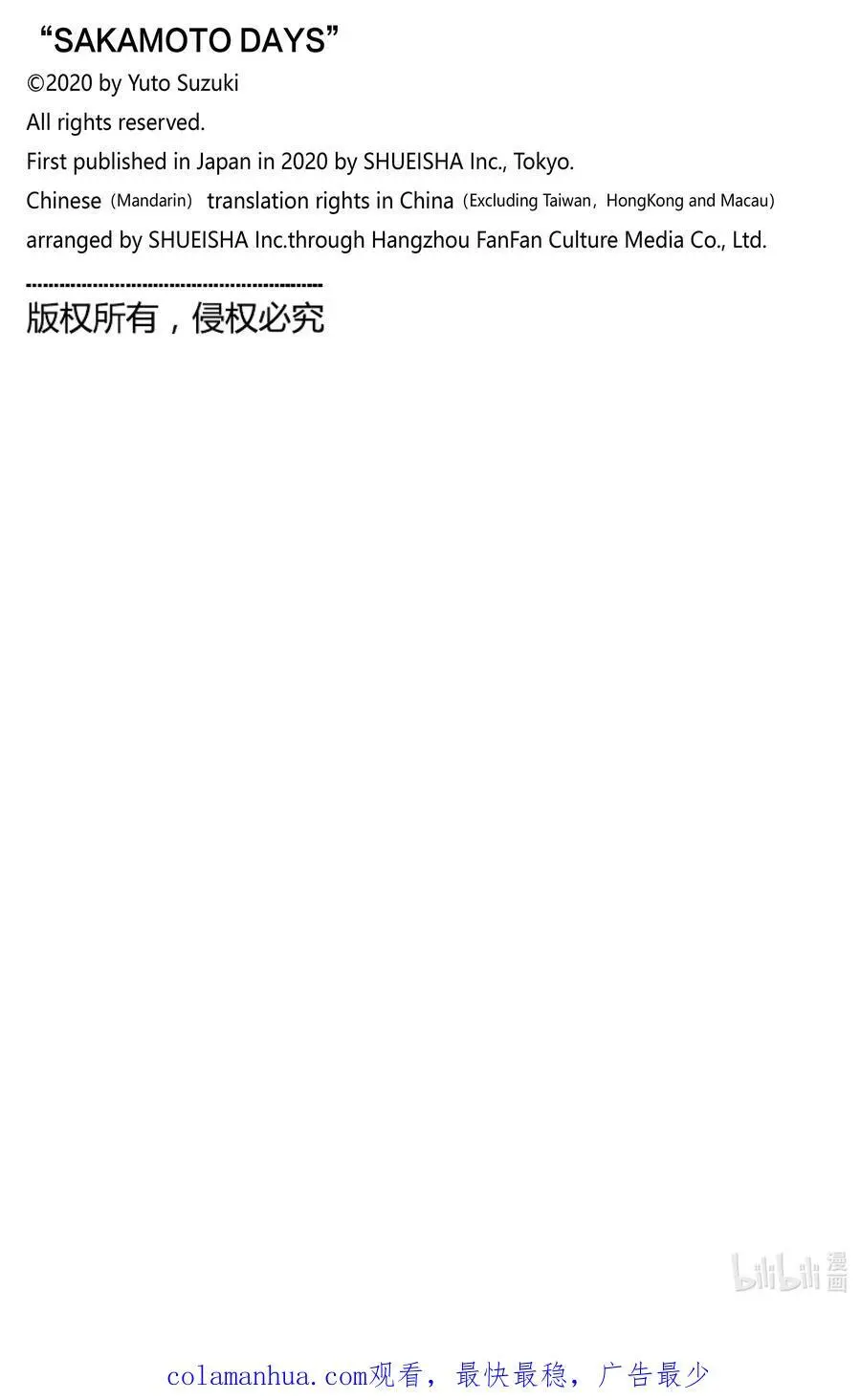 第123话 一发 第20页