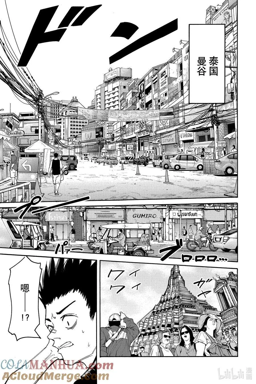第122话 忐忑不安 第13页