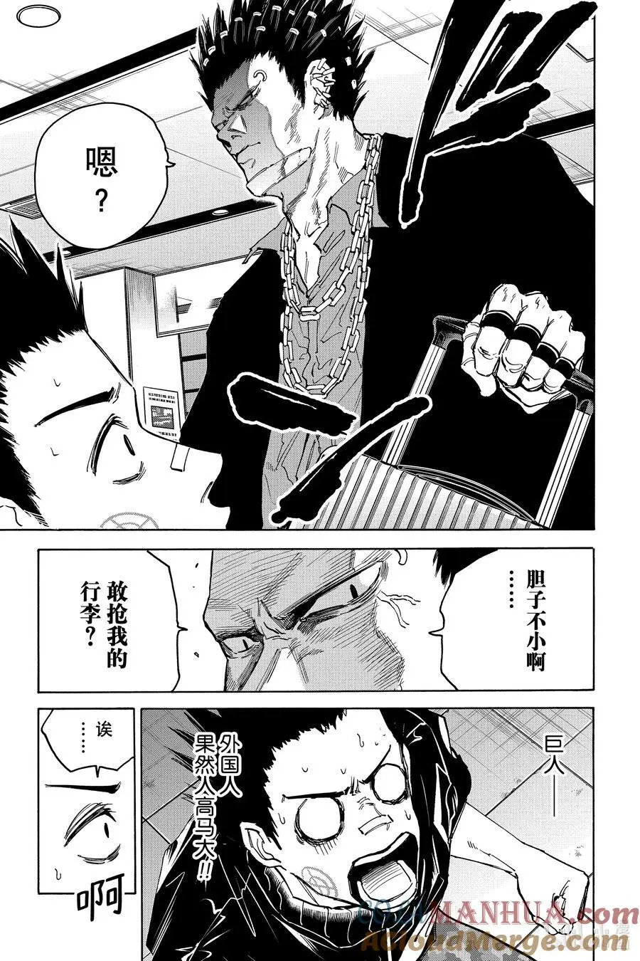 第122话 忐忑不安 第15页