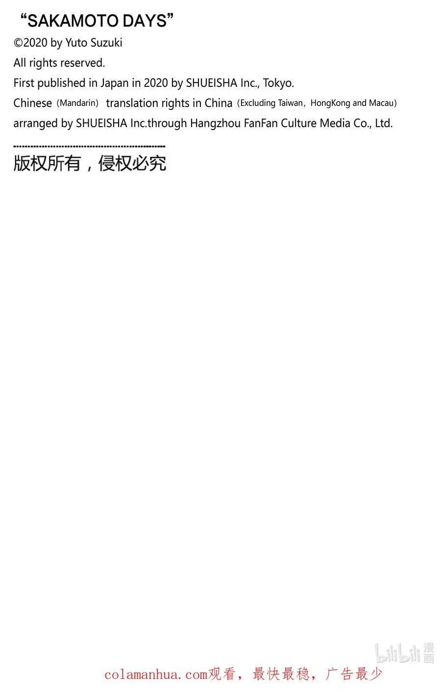 第122话 忐忑不安 第20页