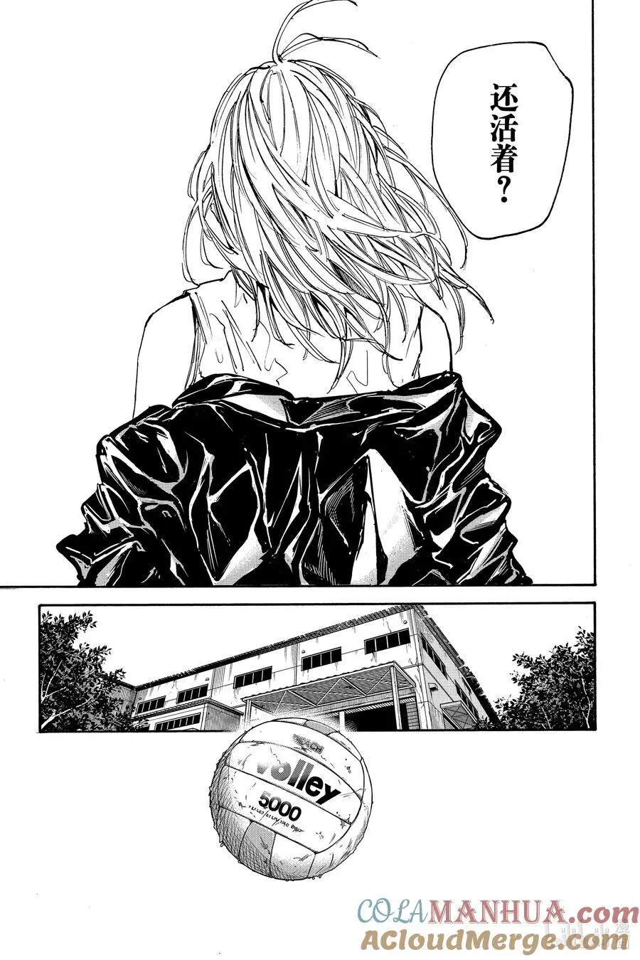 第121话 奇怪的痕迹 第13页