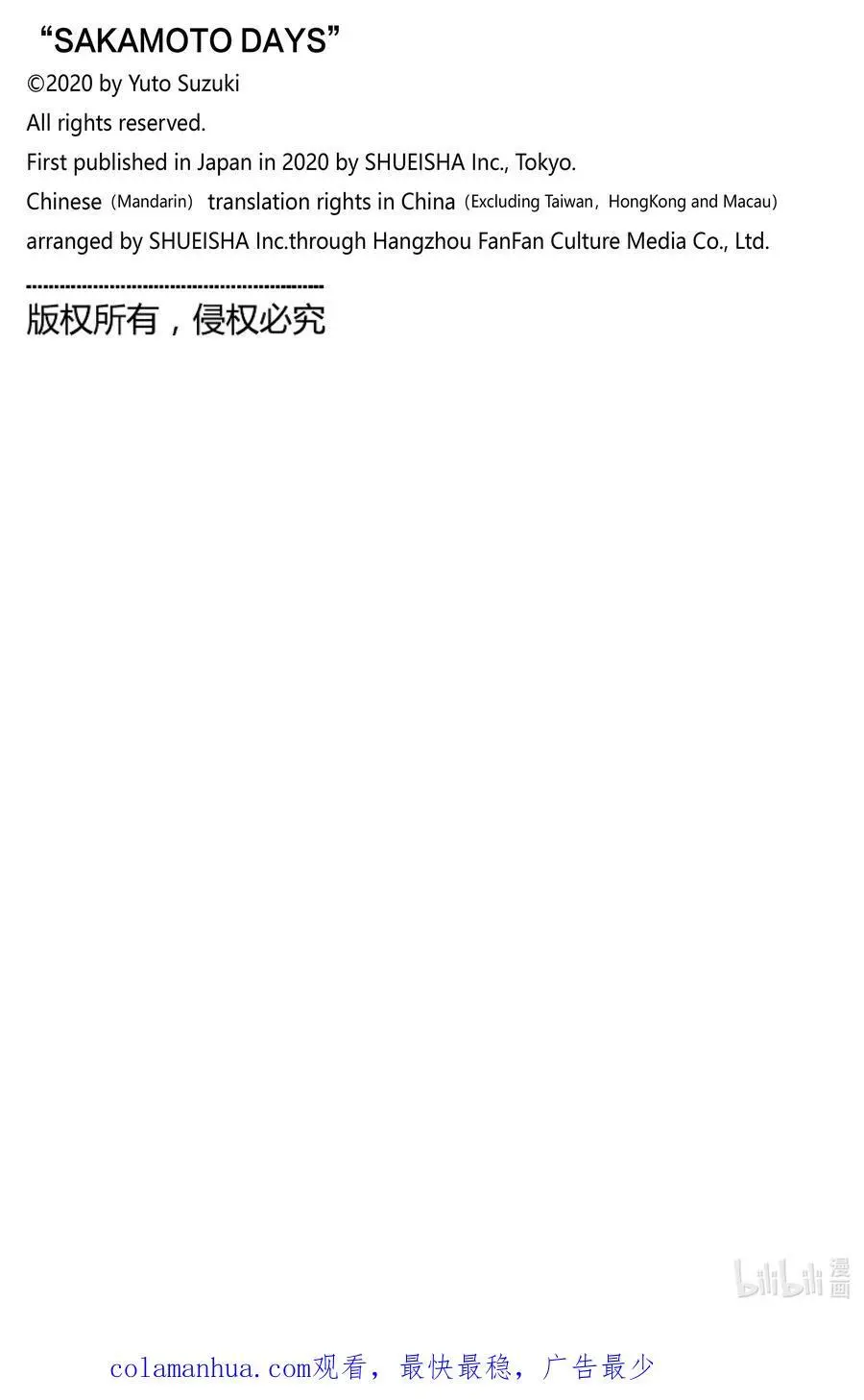 第121话 奇怪的痕迹 第20页
