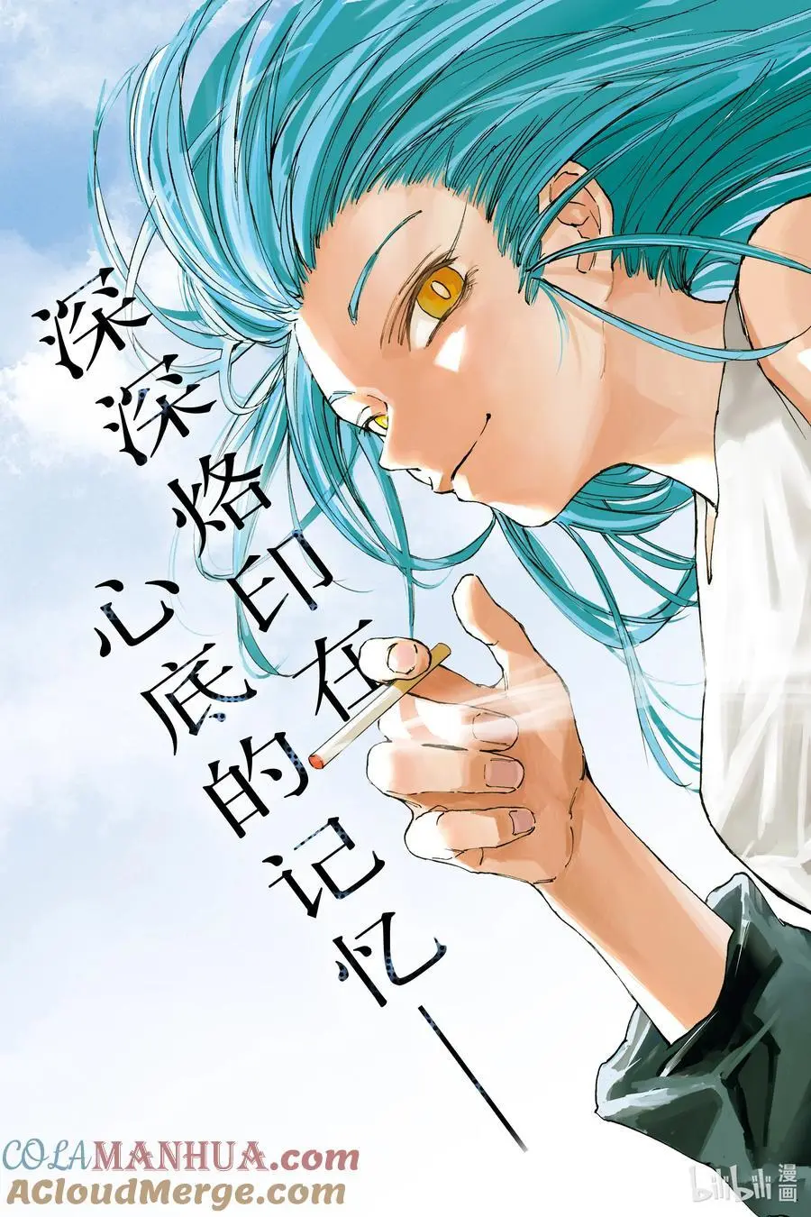 第120话 终局 第3页
