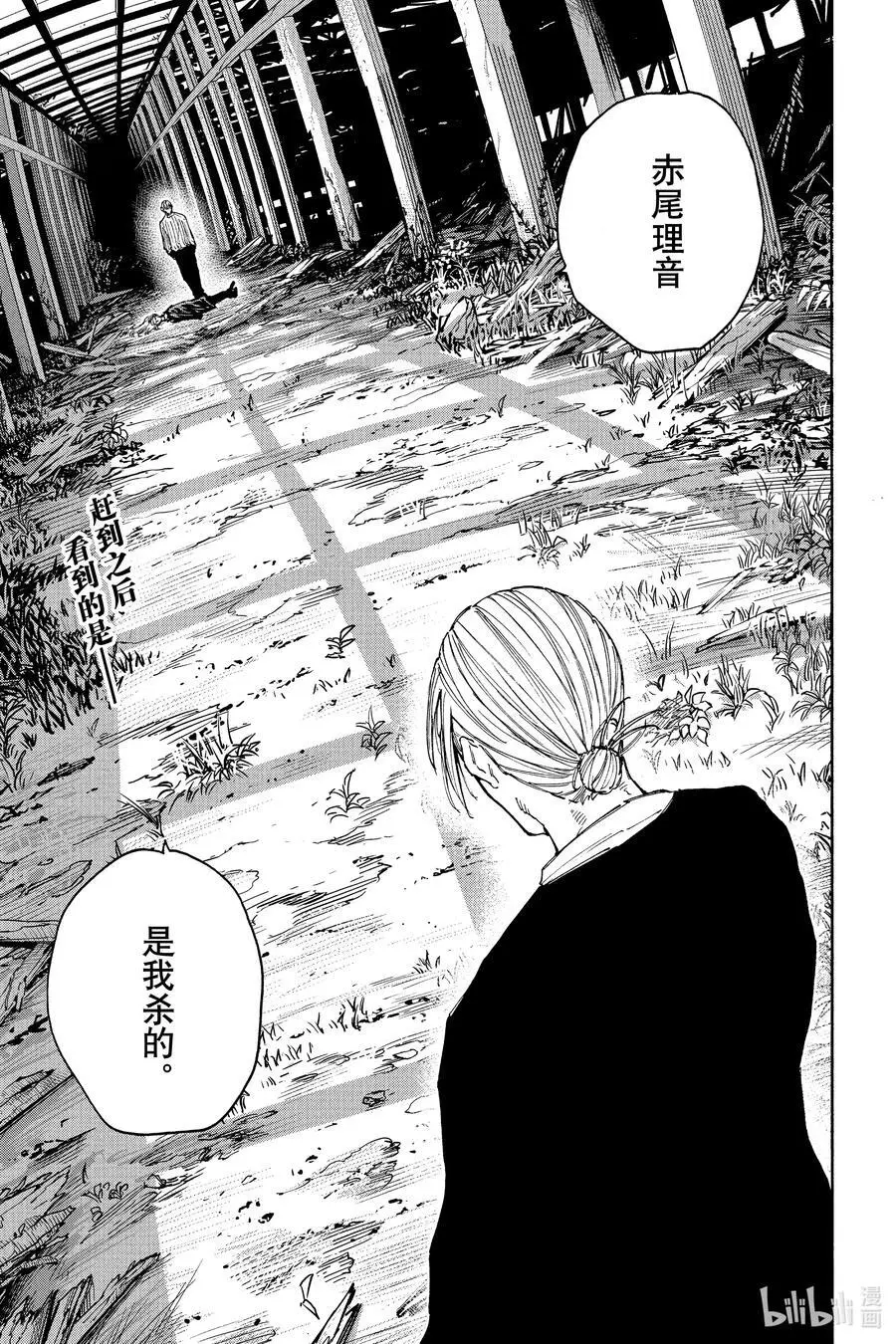 第120话 终局 第4页
