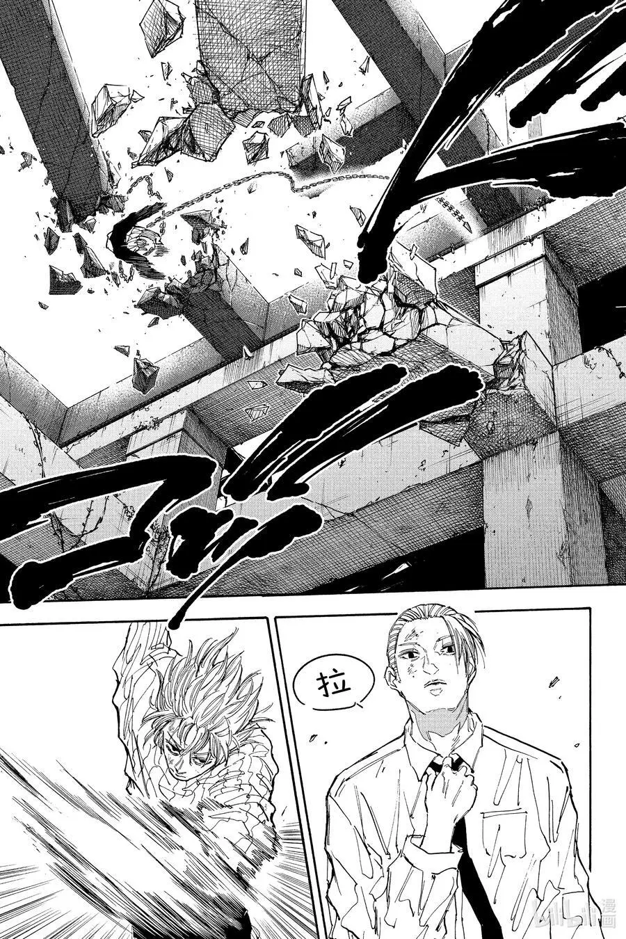 第120话 终局 第16页