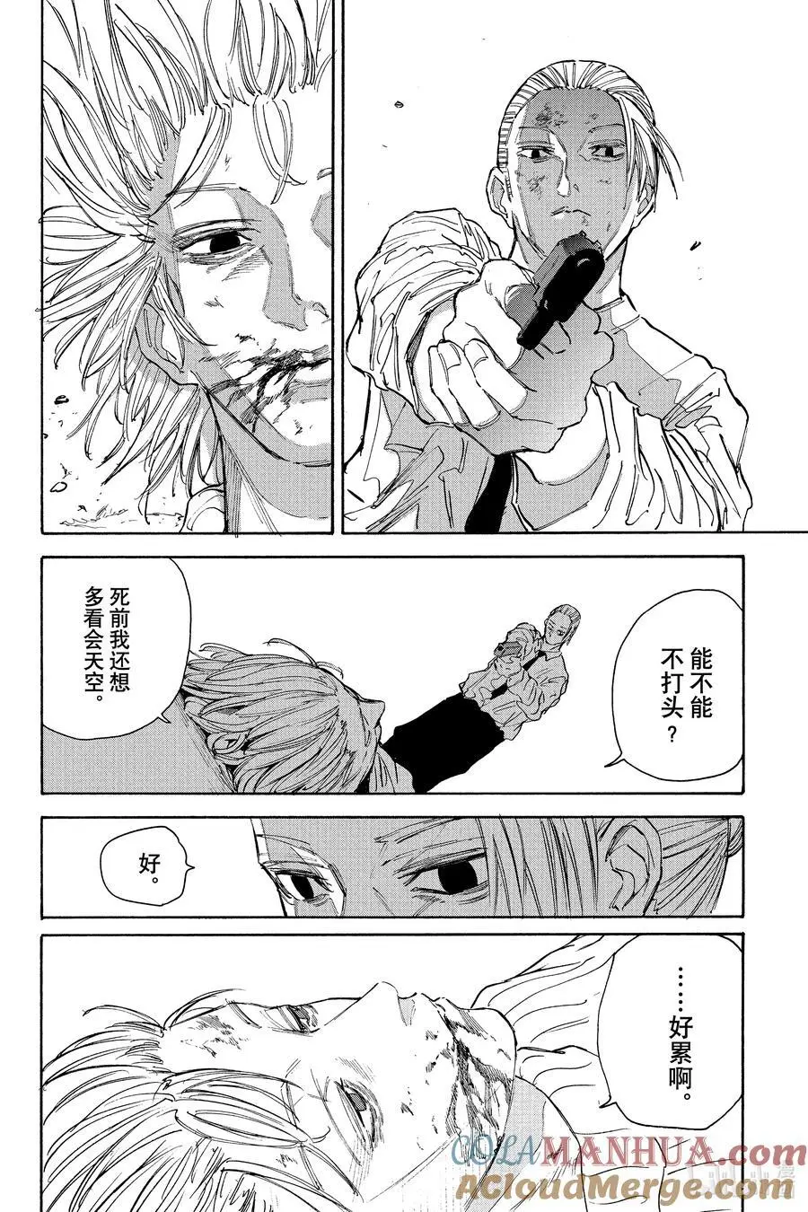 第120话 终局 第19页