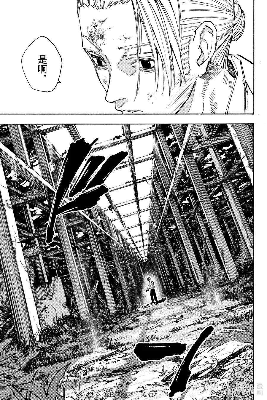 第120话 终局 第20页