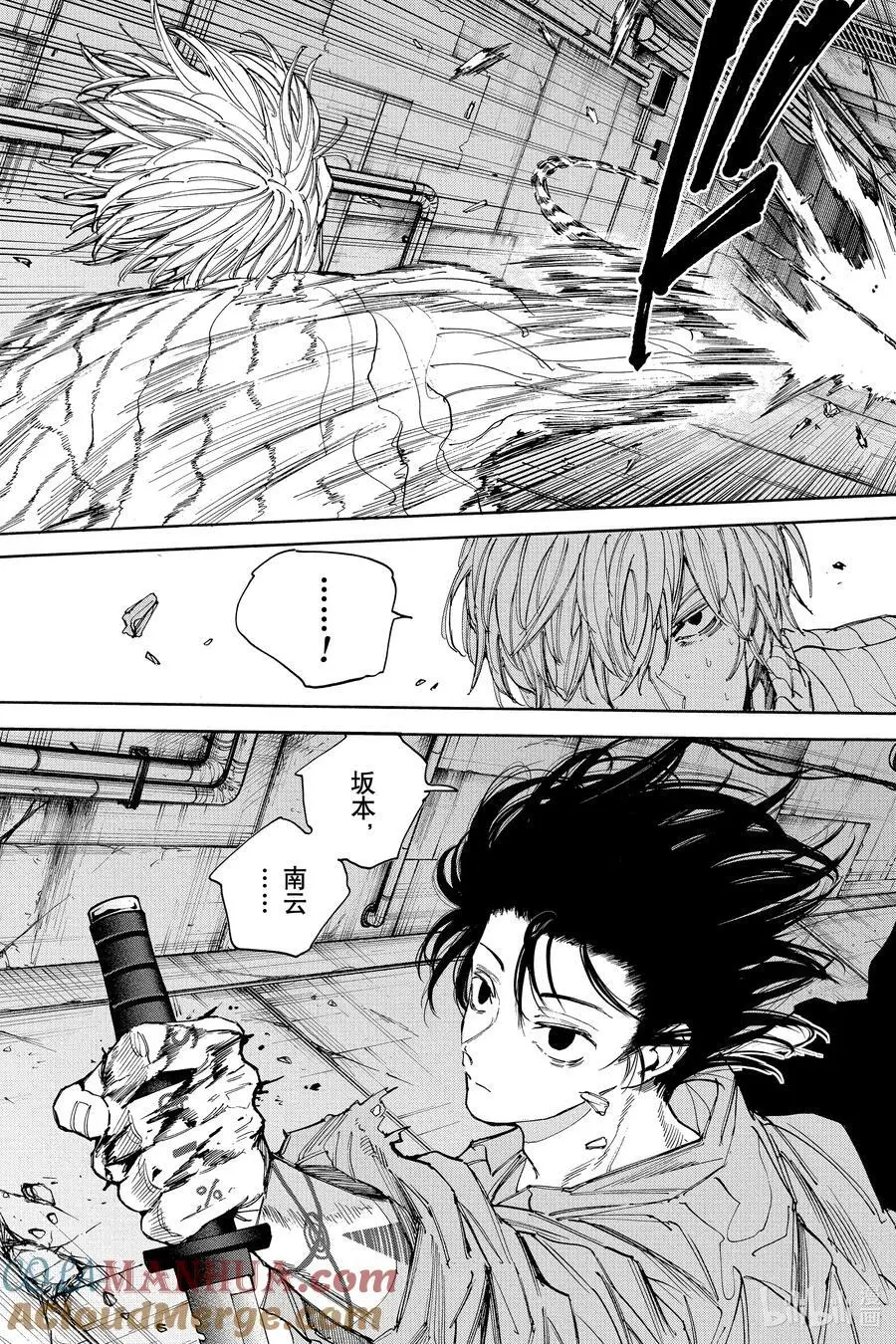 第119话 诀别 第5页