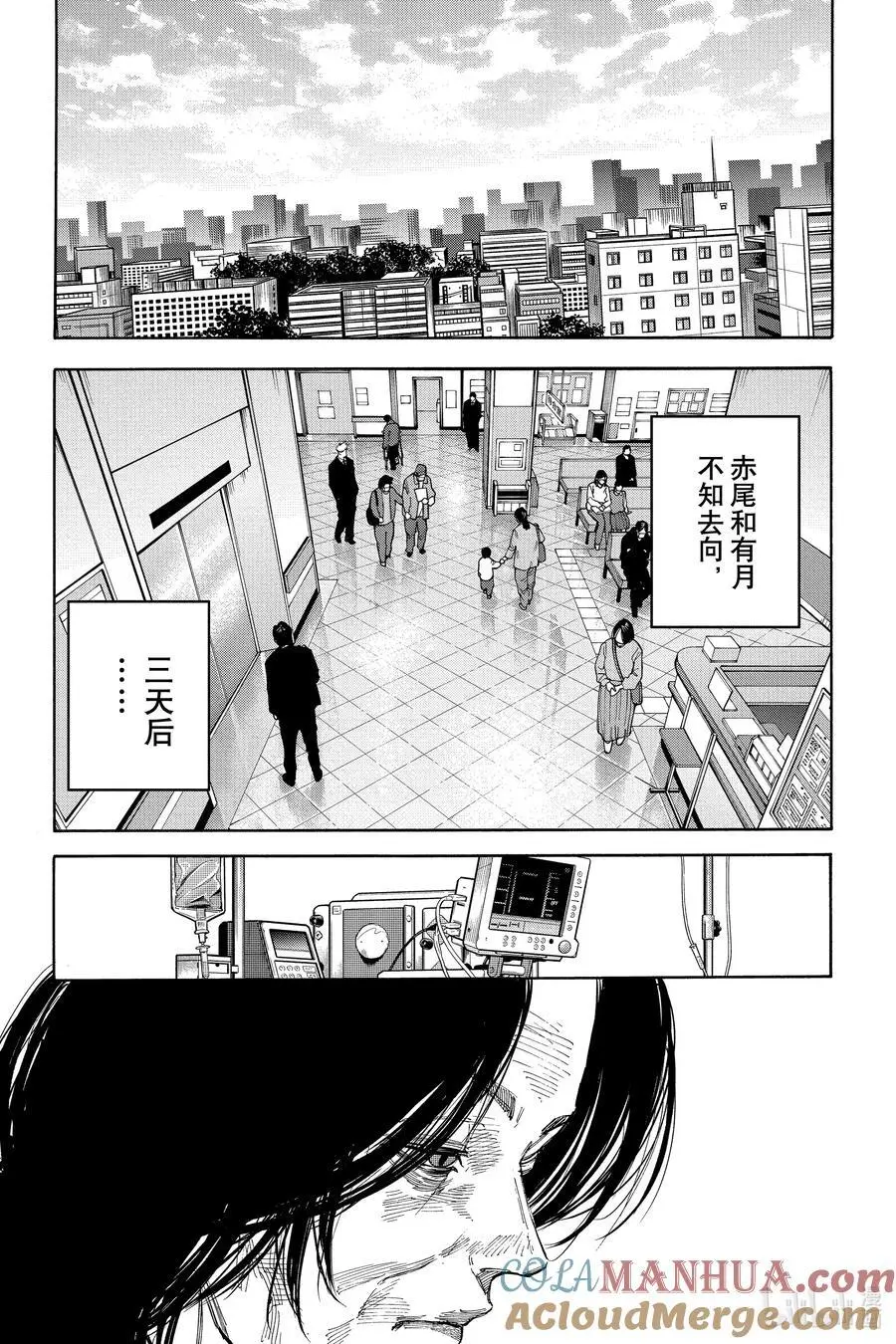 第119话 诀别 第9页