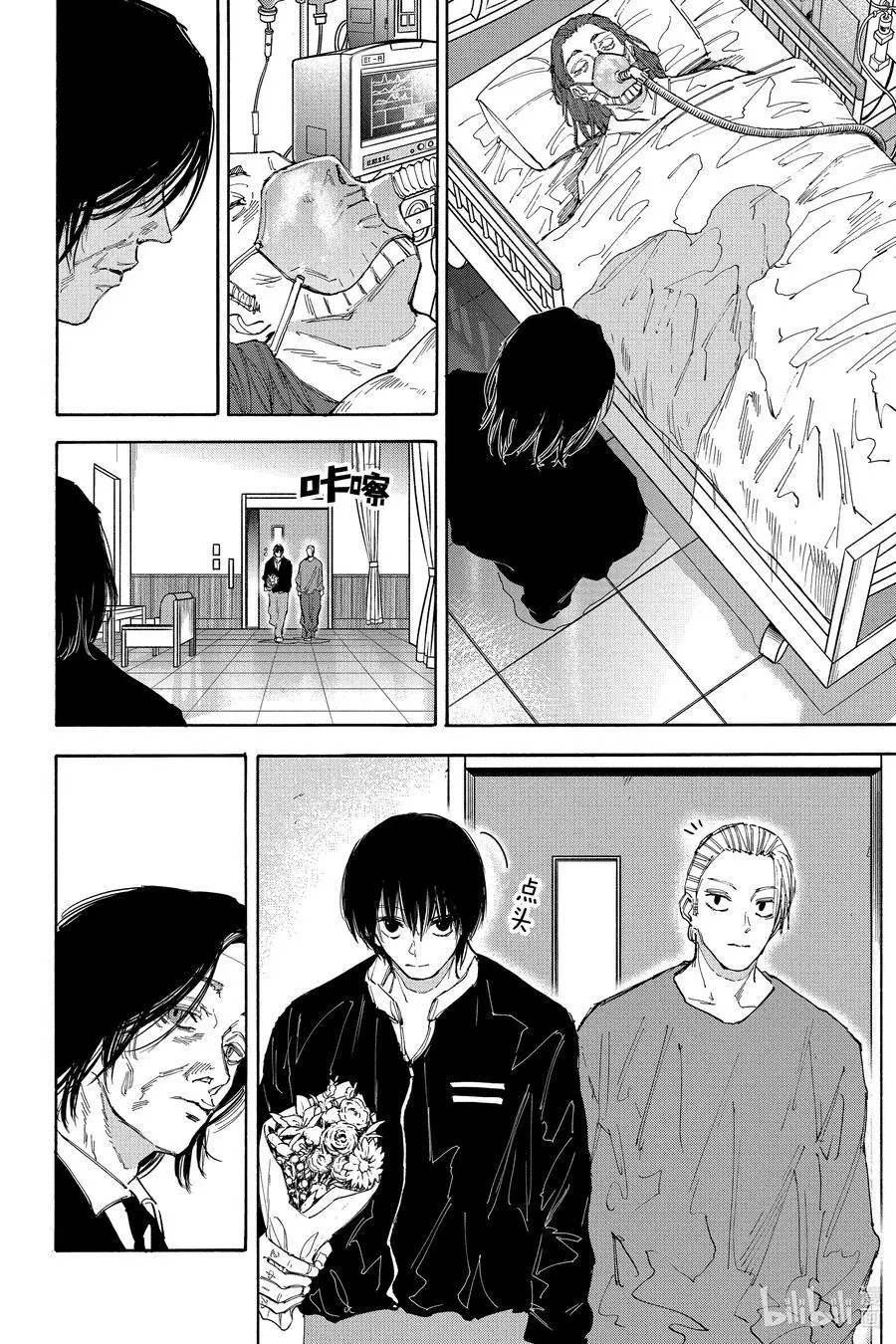 第119话 诀别 第10页