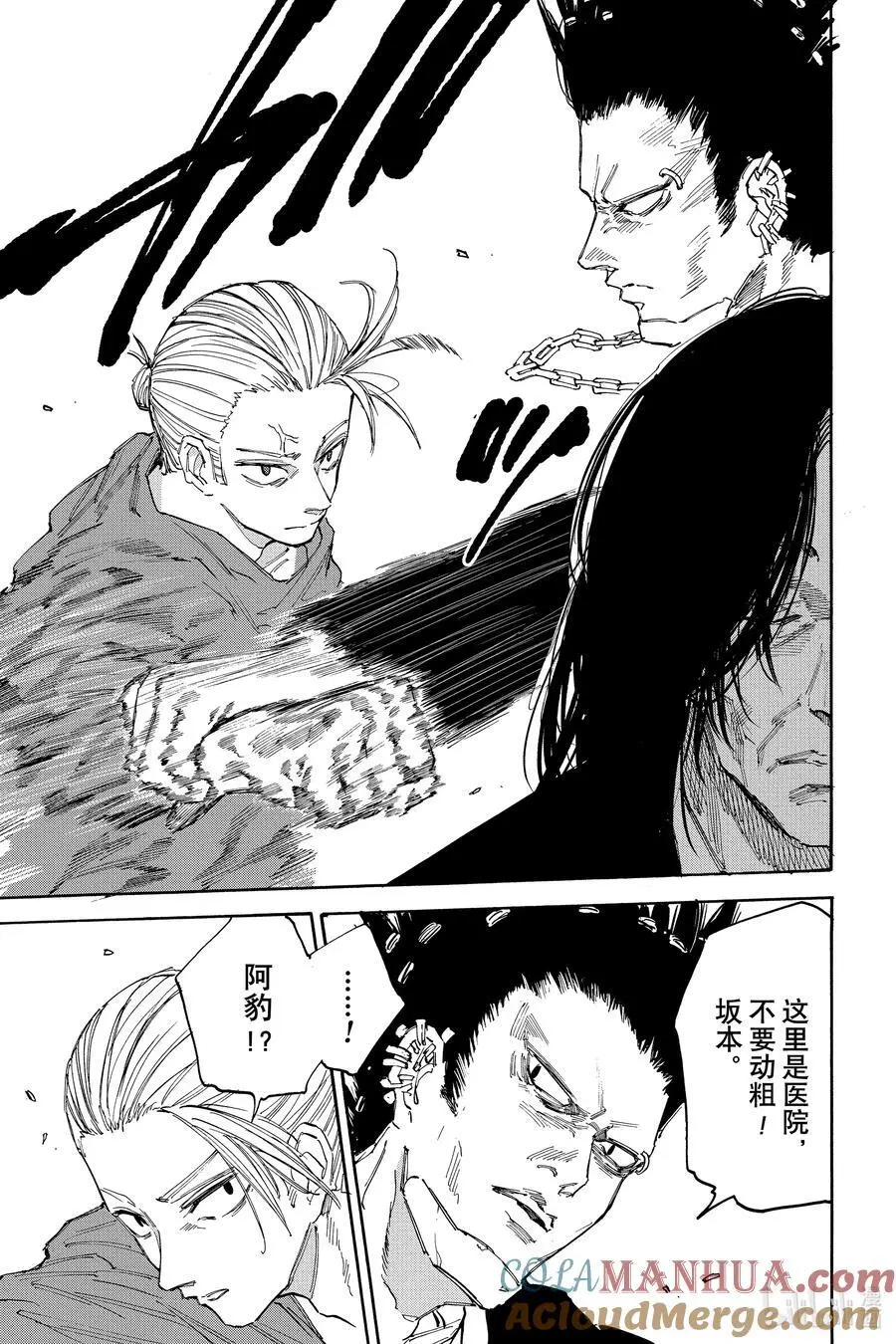第119话 诀别 第13页