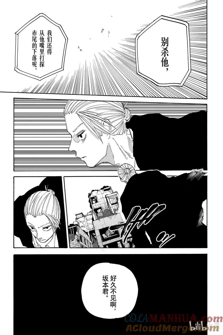 第119话 诀别 第17页