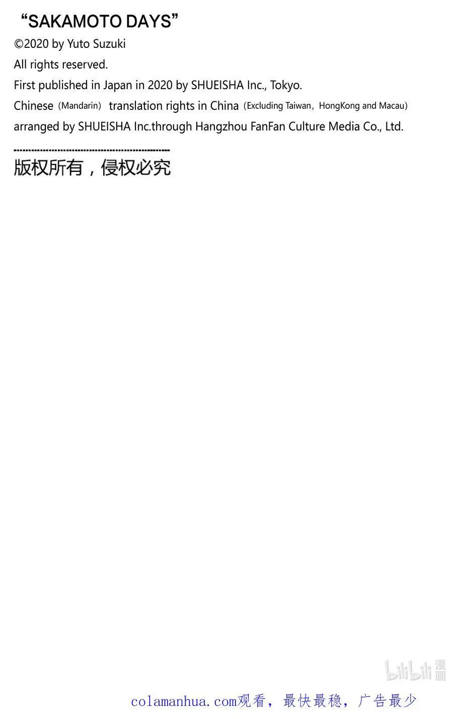 第119话 诀别 第20页