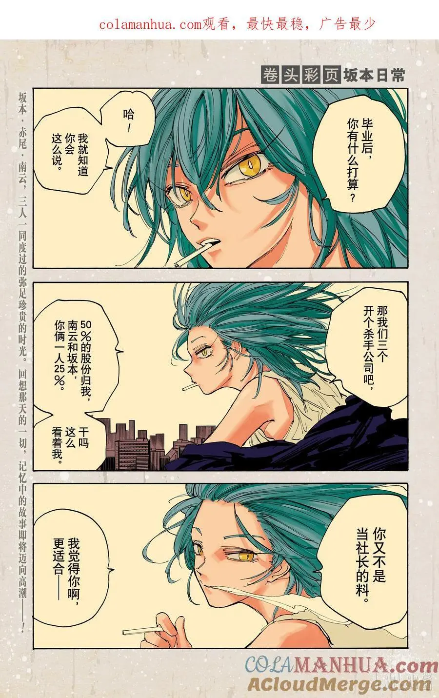 第119话 诀别 第21页