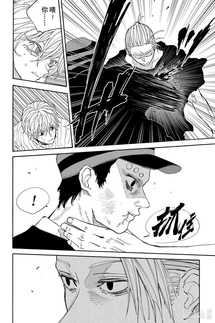 第118话 强大 第4页