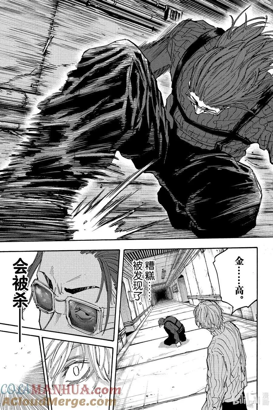 第118话 强大 第17页