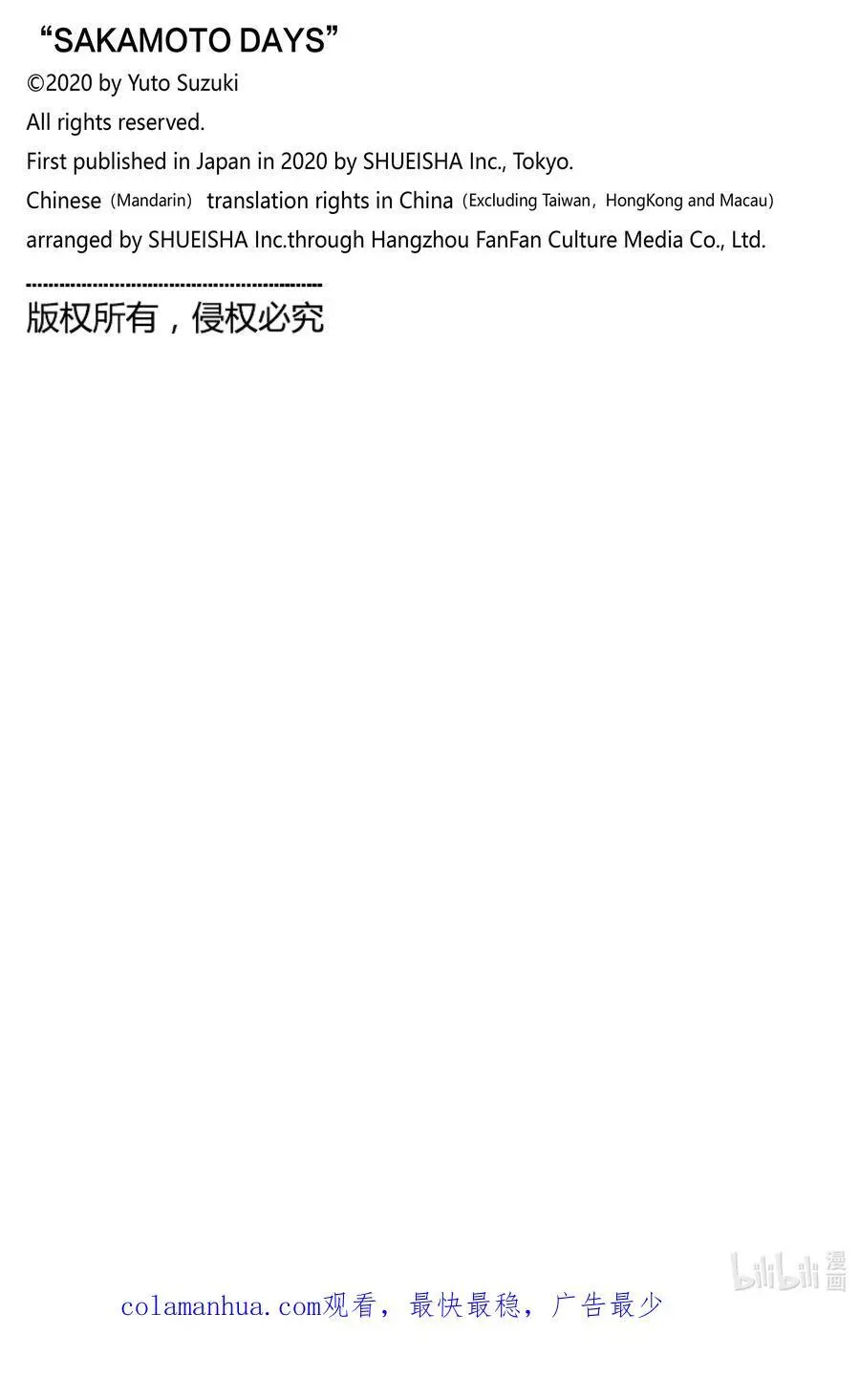 第118话 强大 第20页