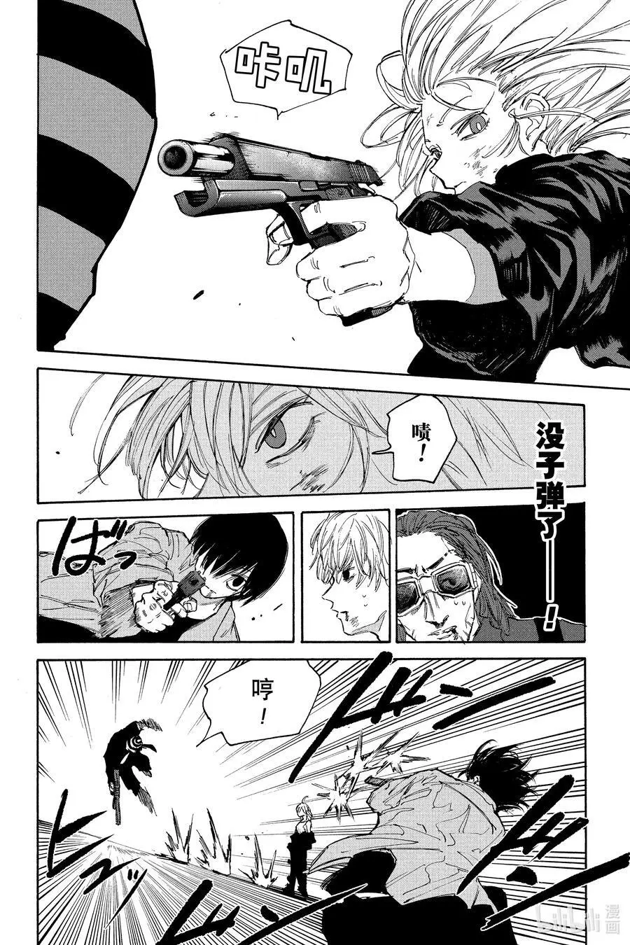 第117话 一动不动地干掉对方！ 第16页