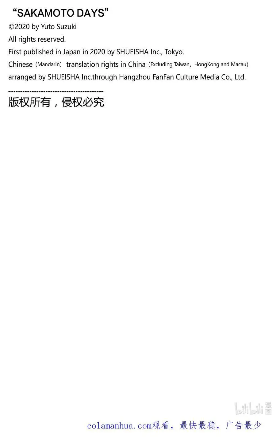第117话 一动不动地干掉对方！ 第20页