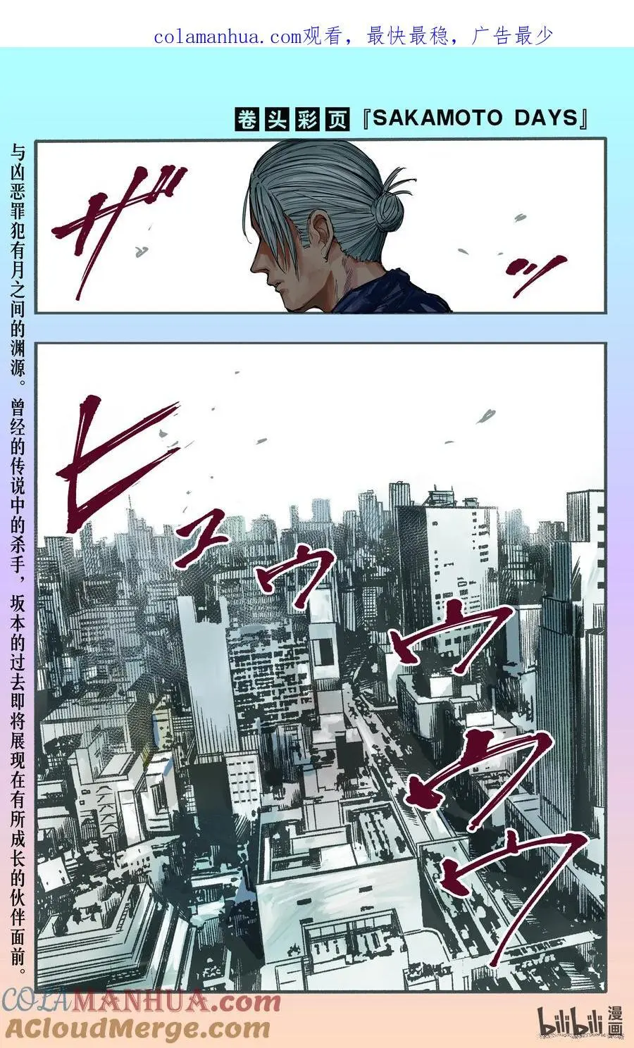 第107话 追忆 第1页