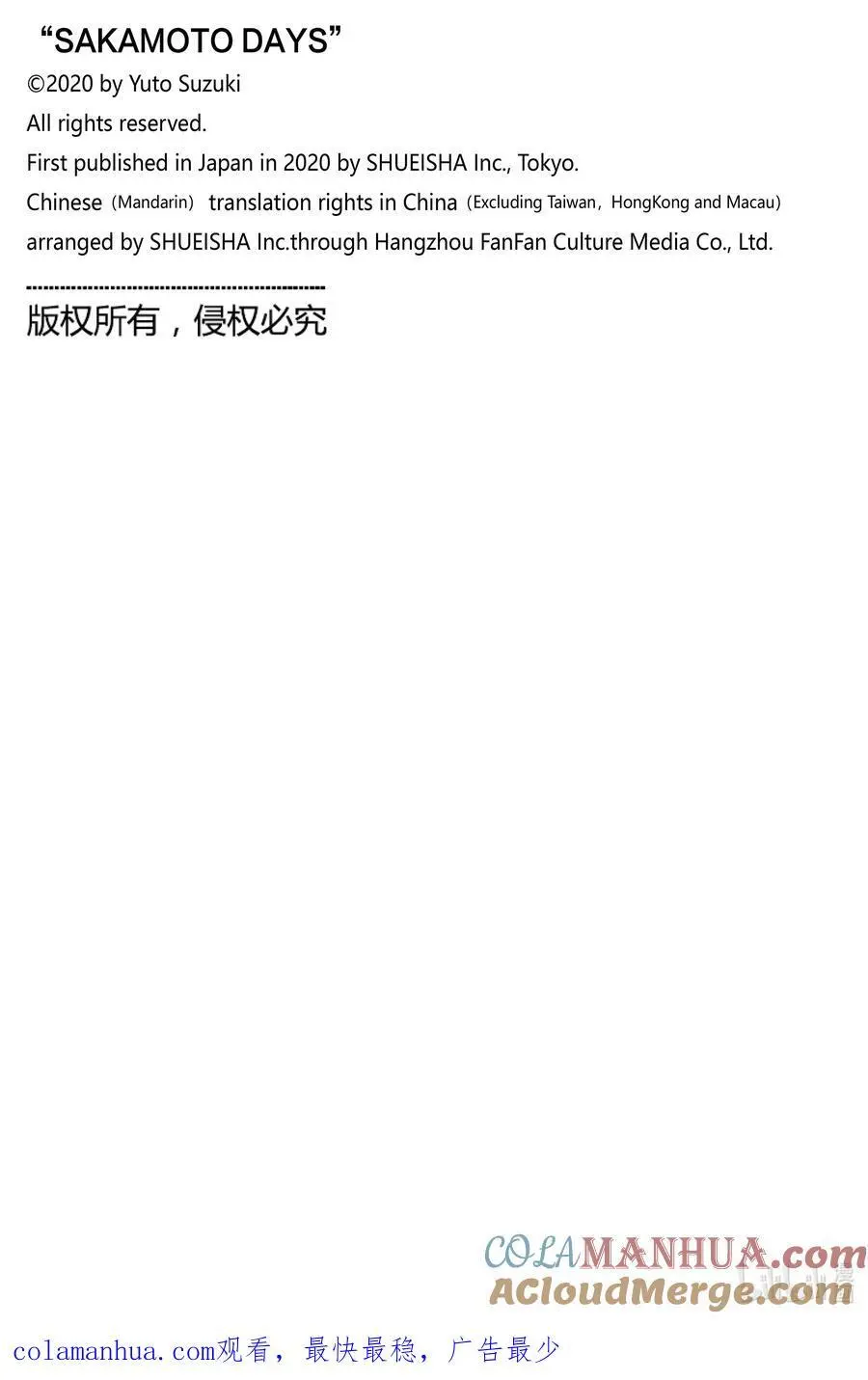 第107话 追忆 第23页