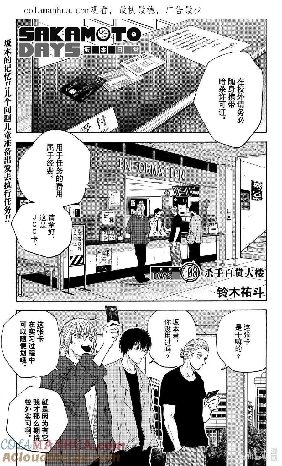 第107话 追忆 第24页