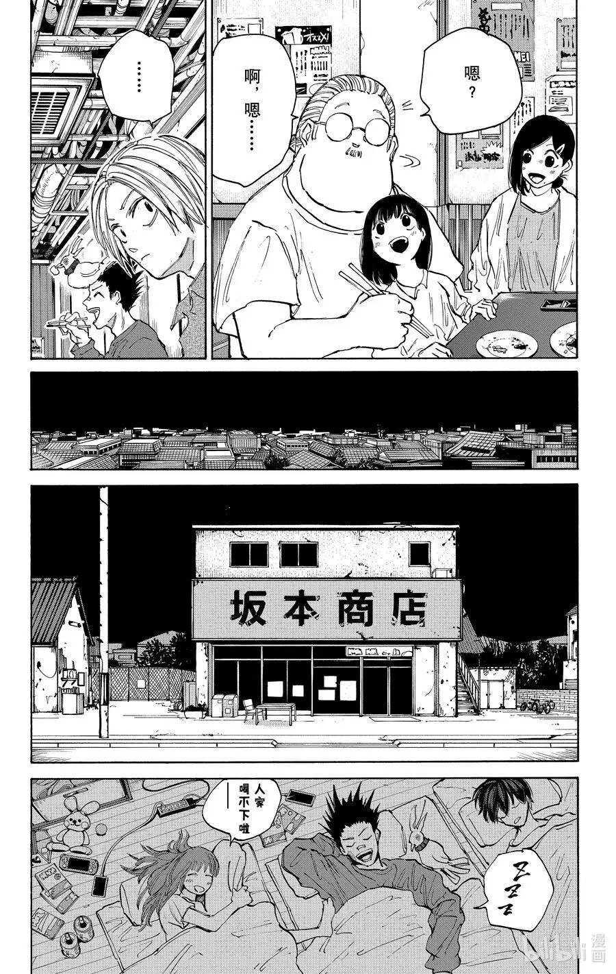 第106话 理由 第6页