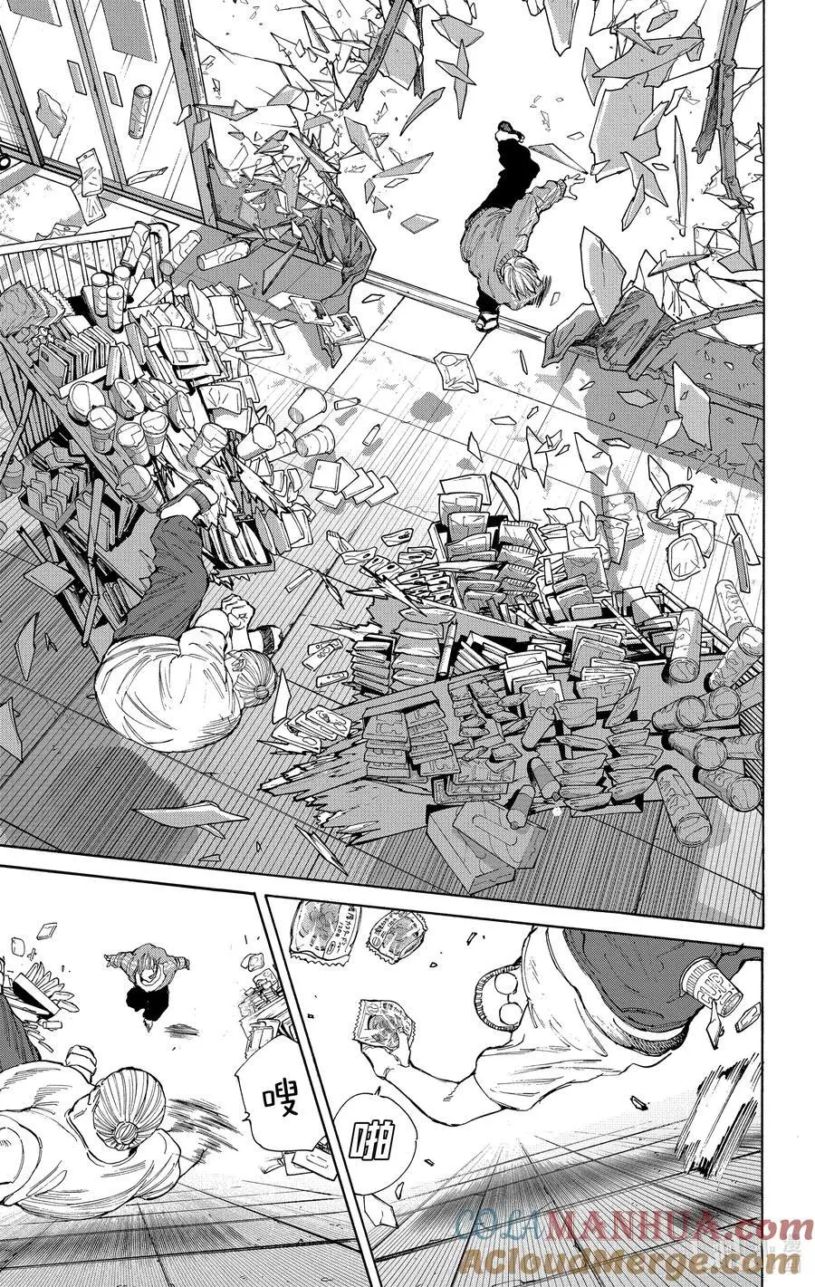 第106话 理由 第13页
