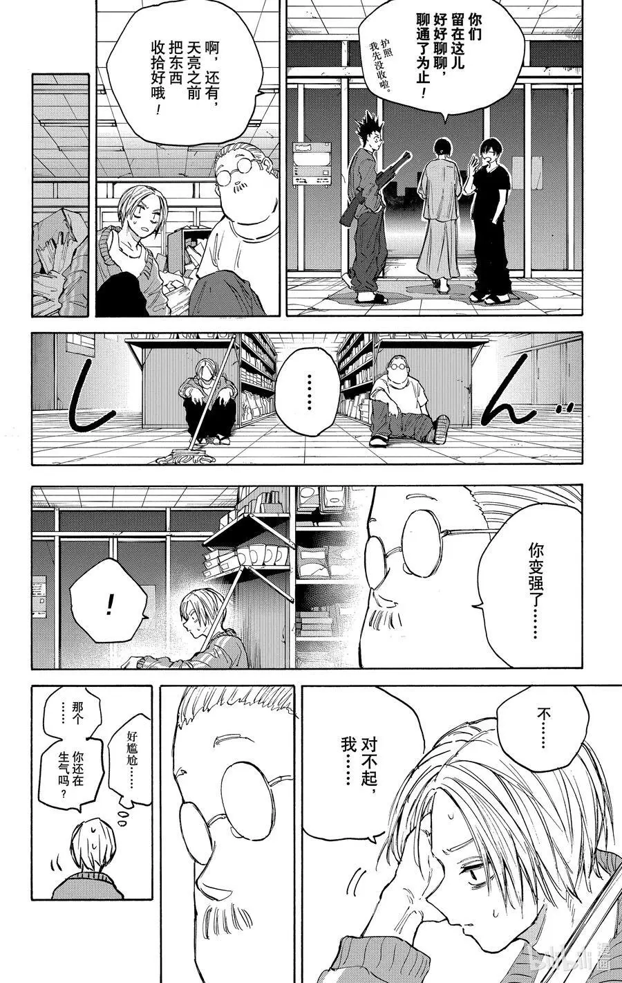 第106话 理由 第18页