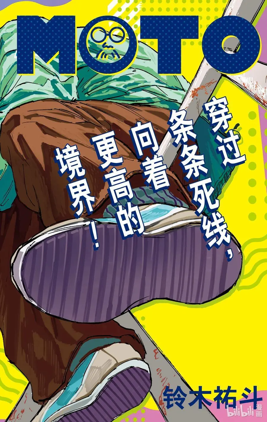第106话 理由 第22页