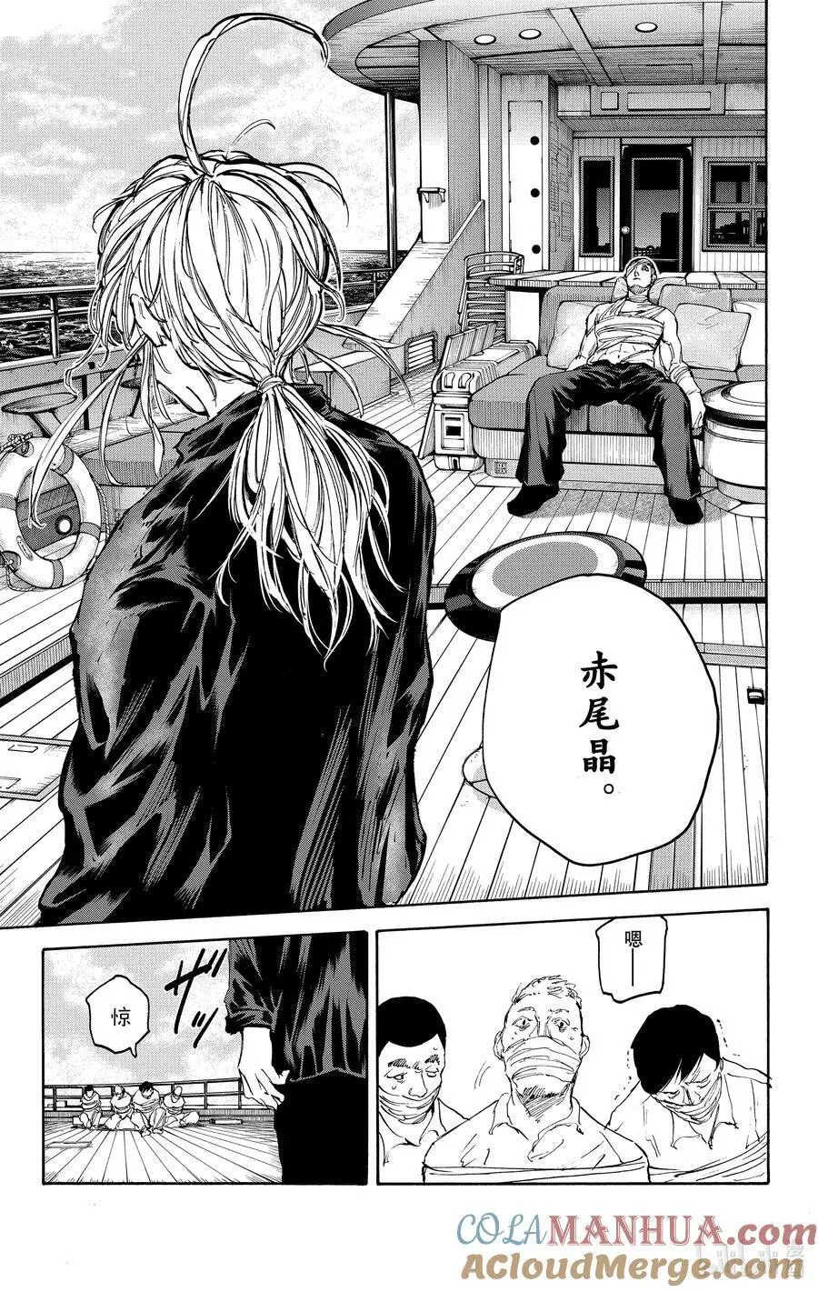 第105话 各自的目的 第19页