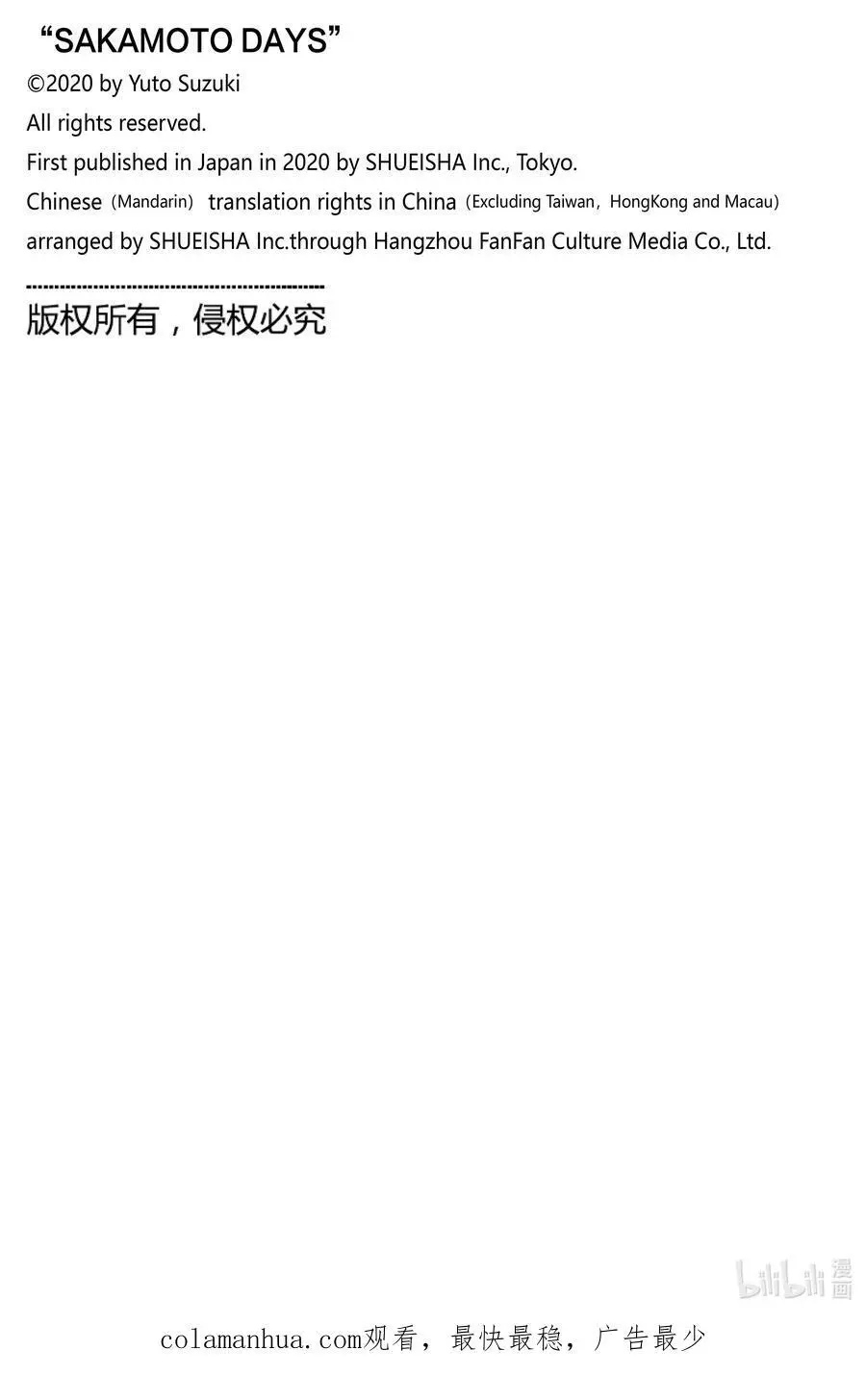 第105话 各自的目的 第22页
