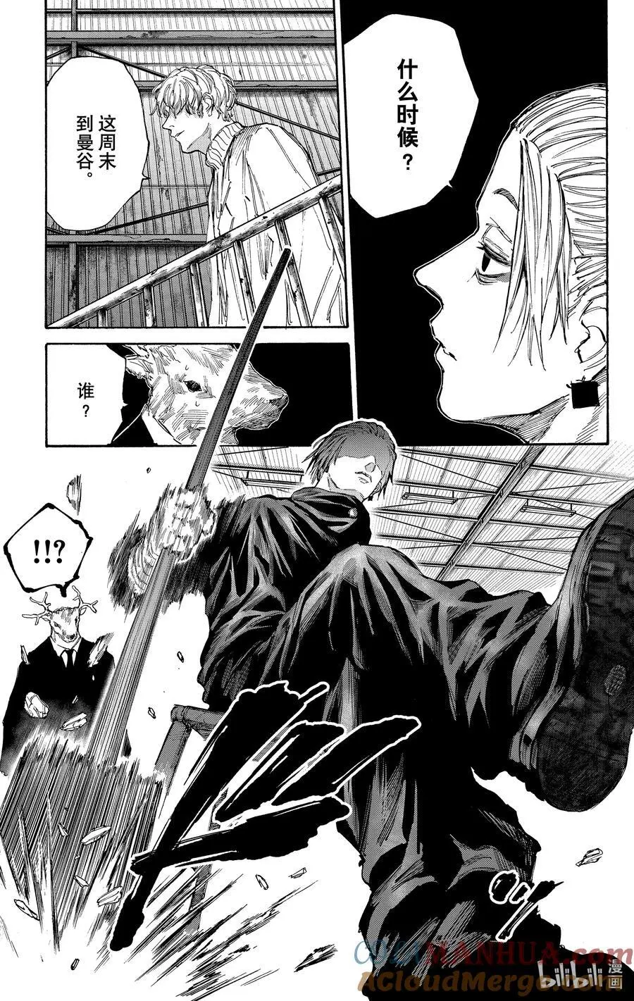 第104话 违和感 第17页