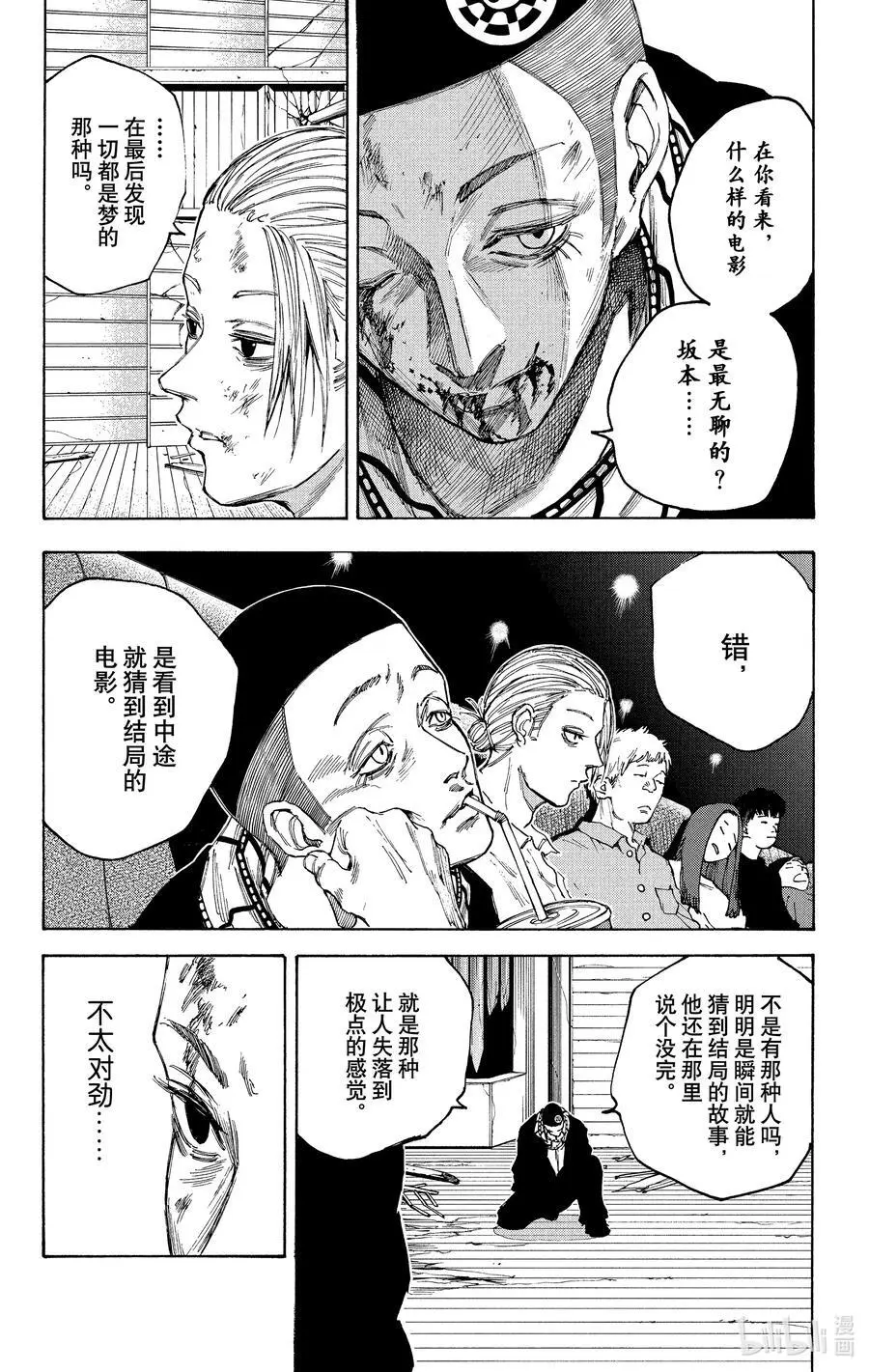 第103话 开机 第2页