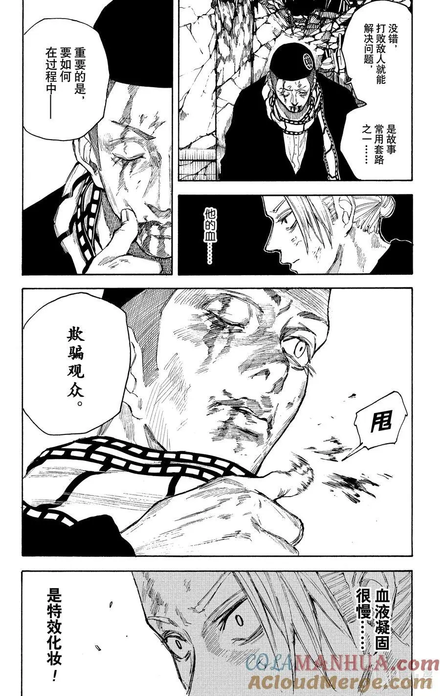 第103话 开机 第3页