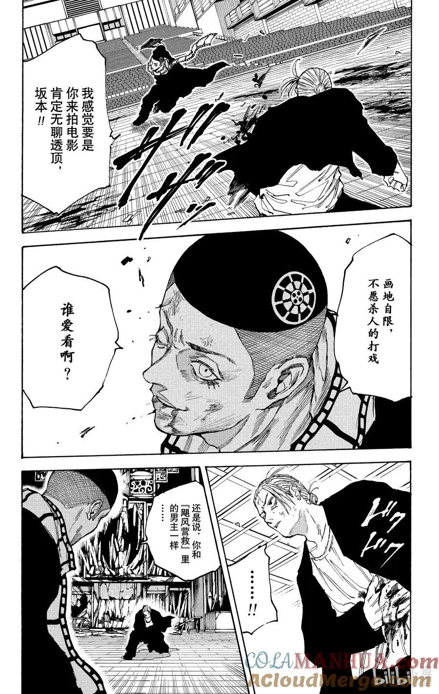 第103话 开机 第5页