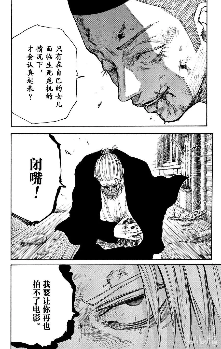 第103话 开机 第6页
