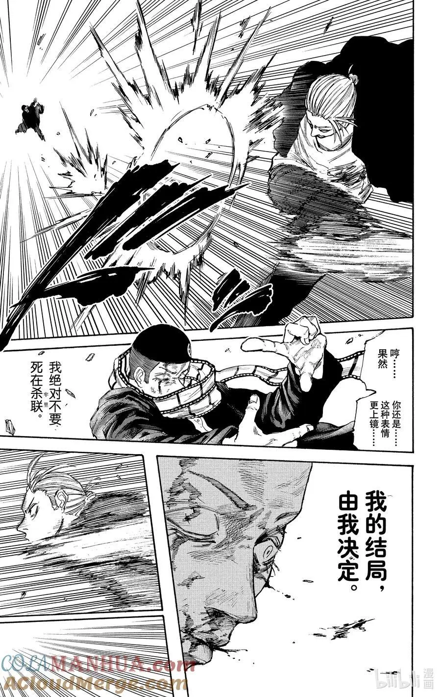 第103话 开机 第7页