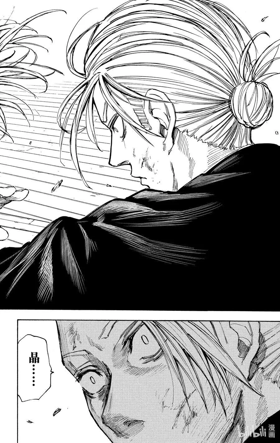 第103话 开机 第8页