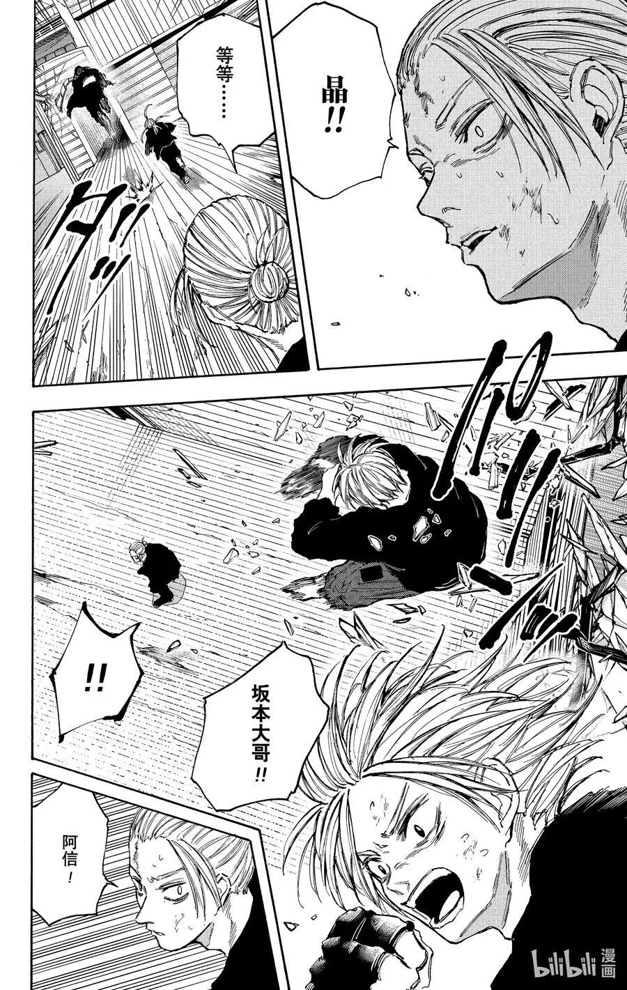 第103话 开机 第12页