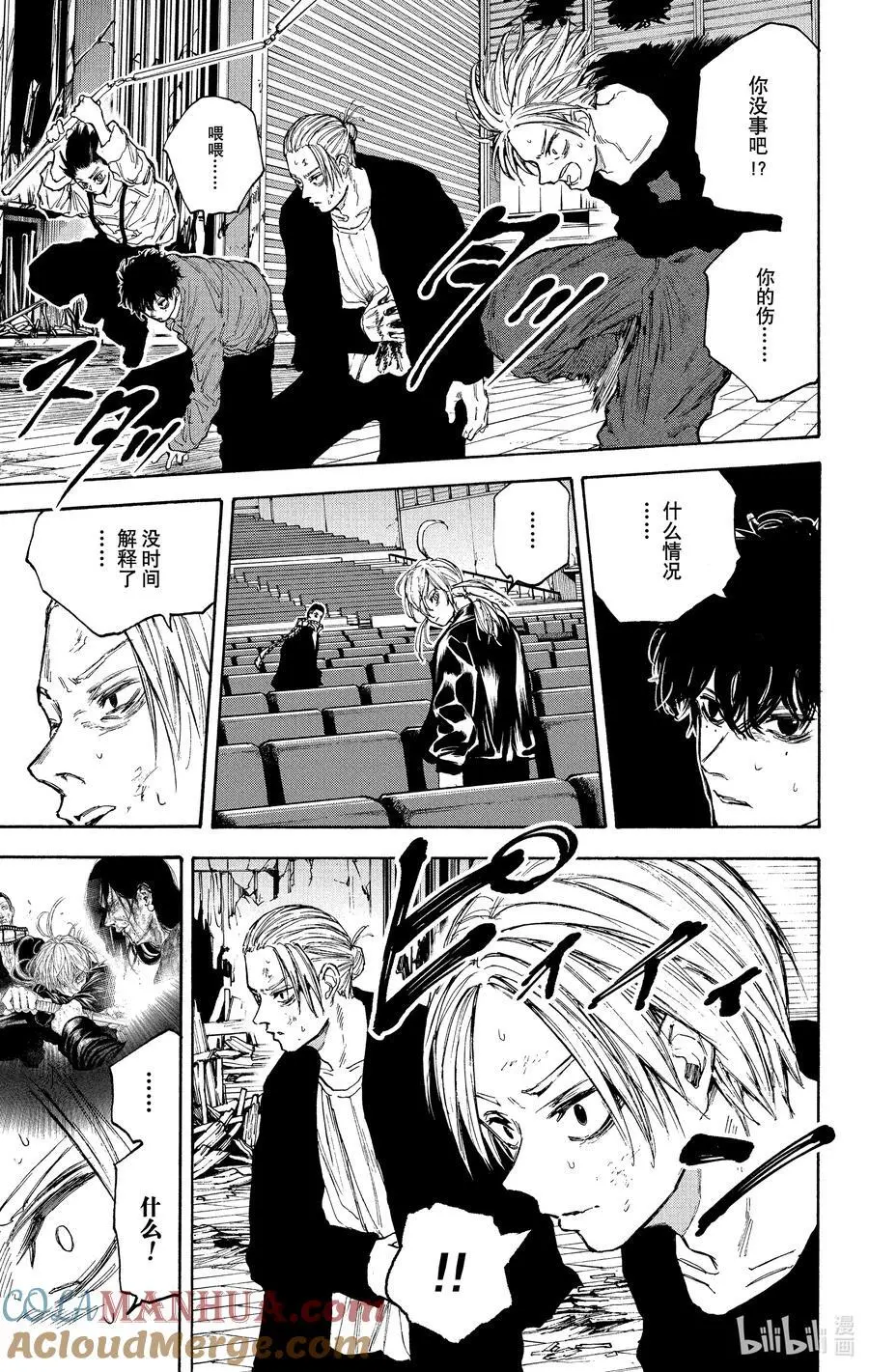 第103话 开机 第13页