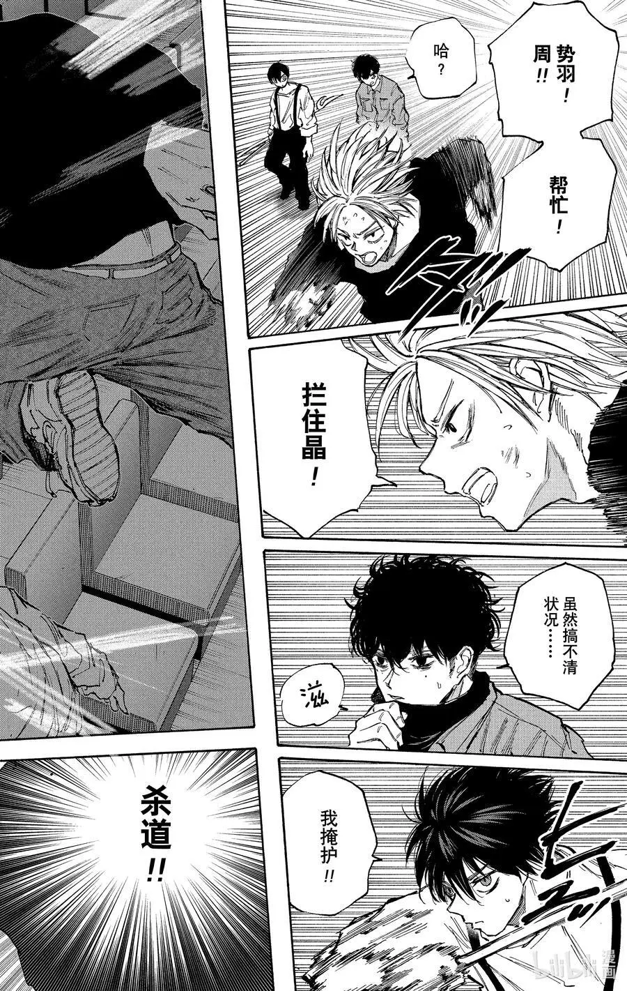 第103话 开机 第14页