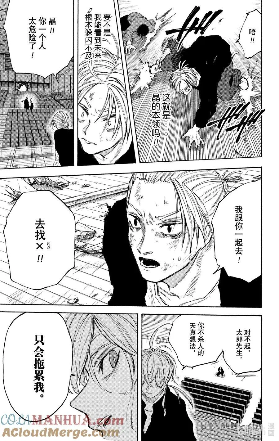 第103话 开机 第17页