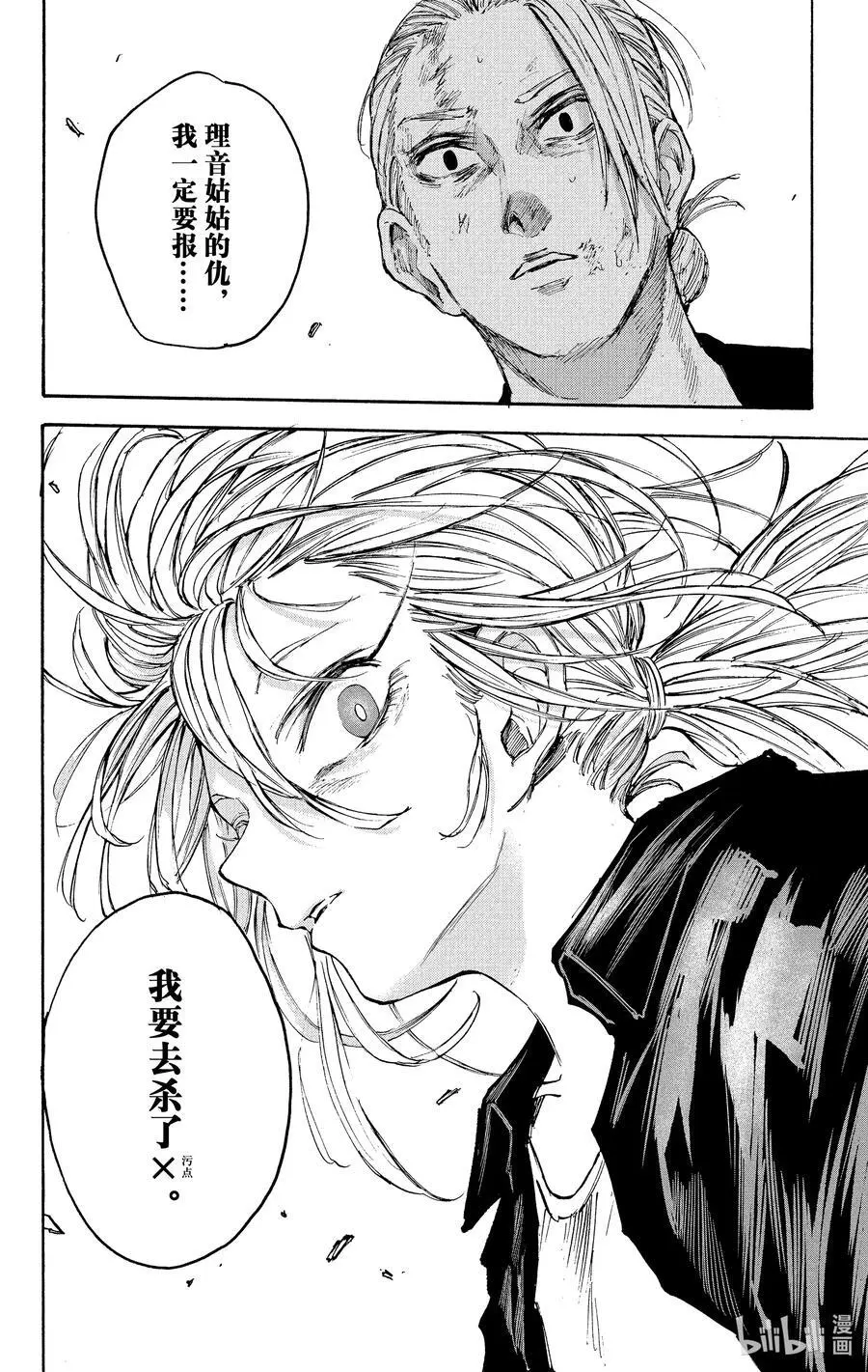 第103话 开机 第18页