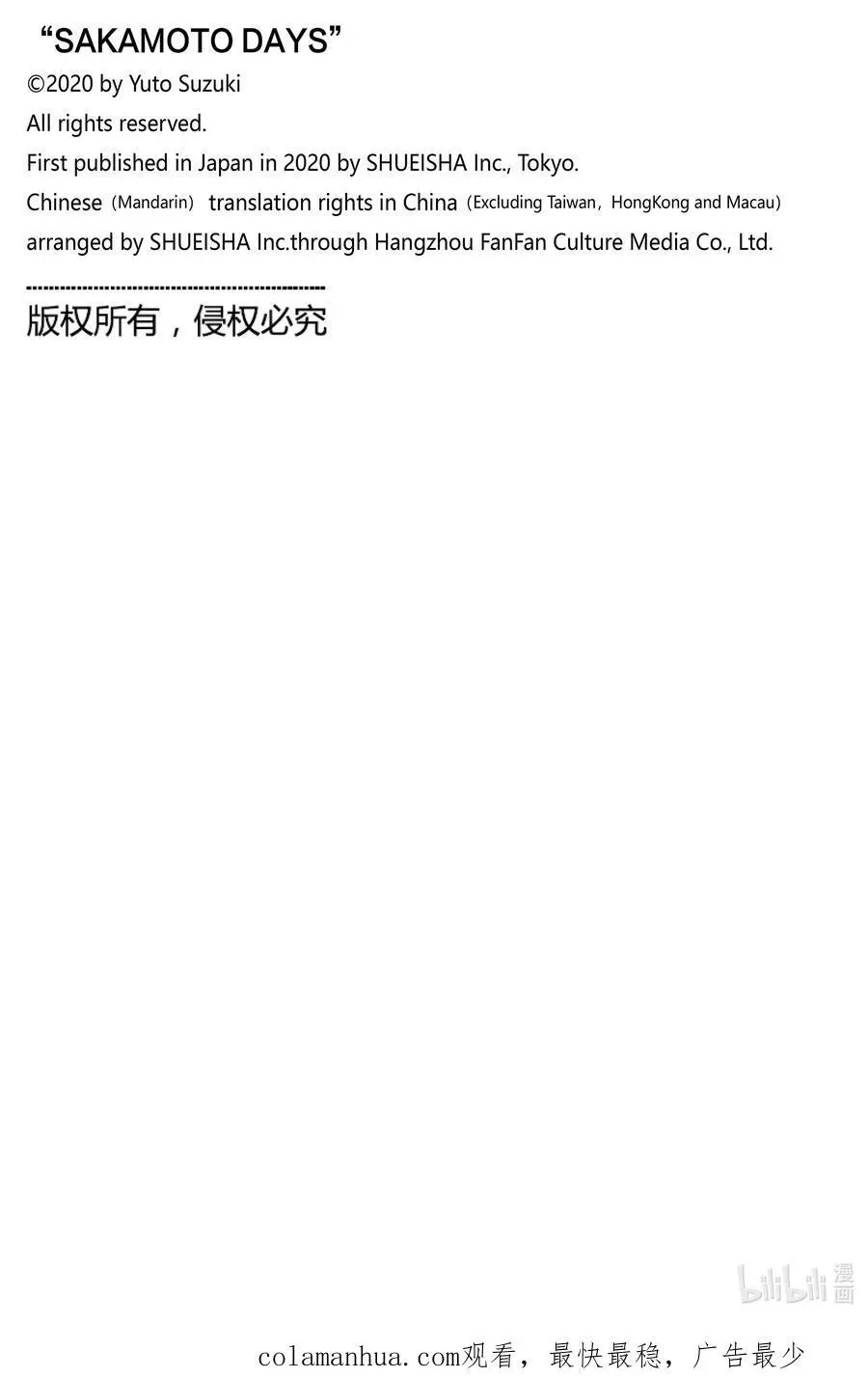 第103话 开机 第20页