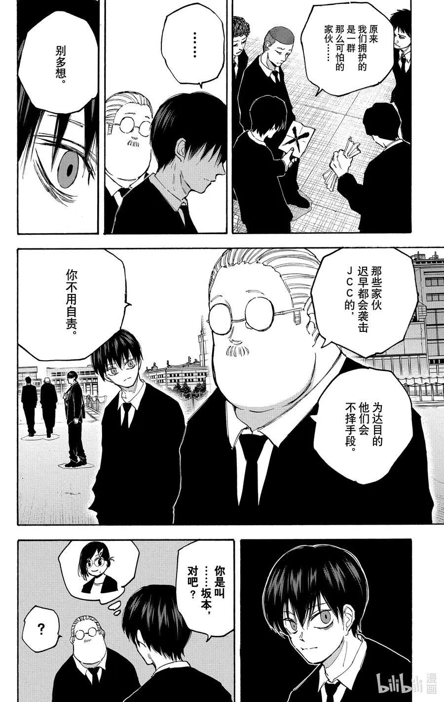 第103话 开机 第22页