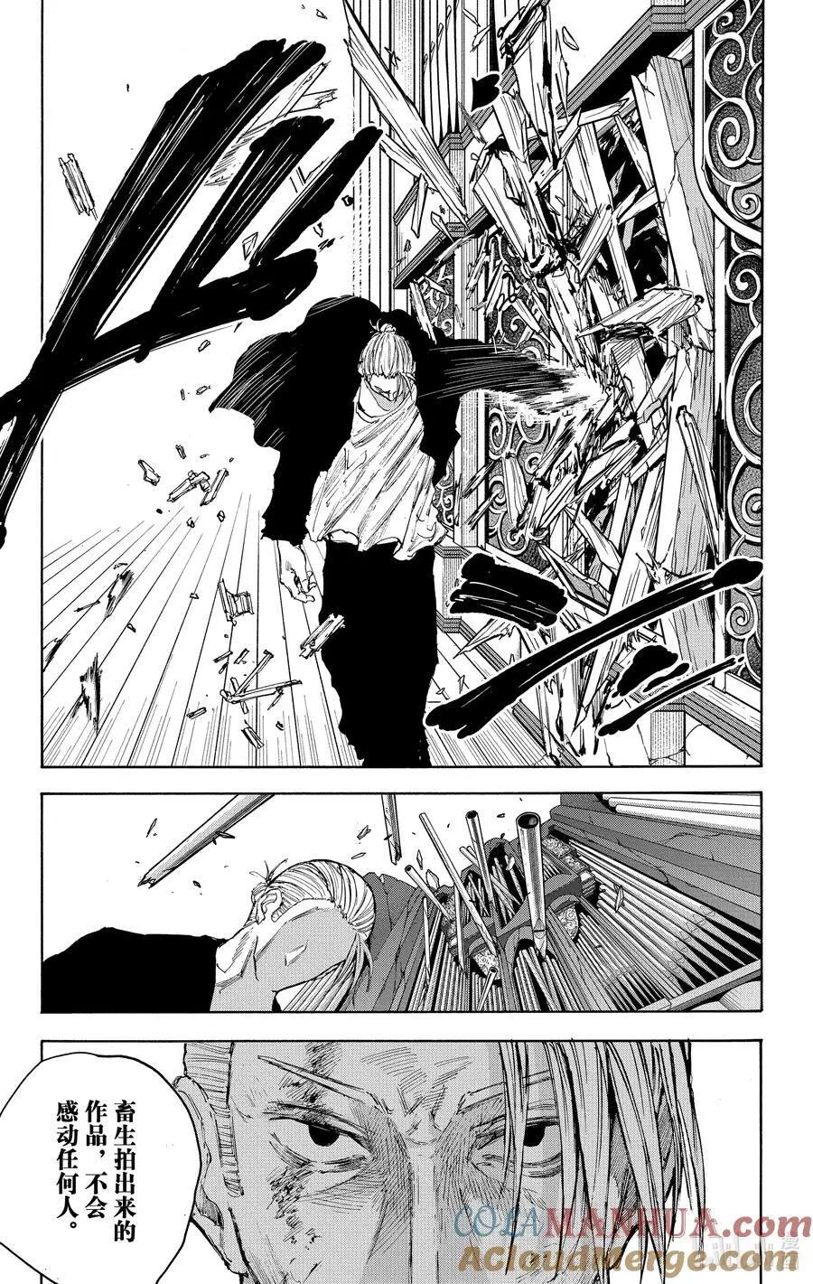 第102话 终幕 第5页